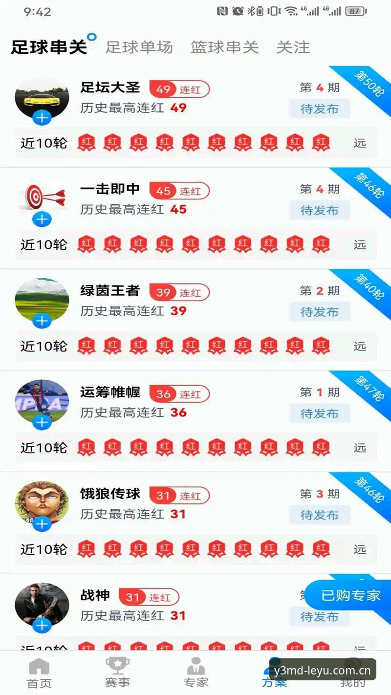 乐鱼APP中国首页2026最新版本 乐鱼APP中国首页2026最新版本高效使用指南:从下载到玩转赛事数据的完整方案