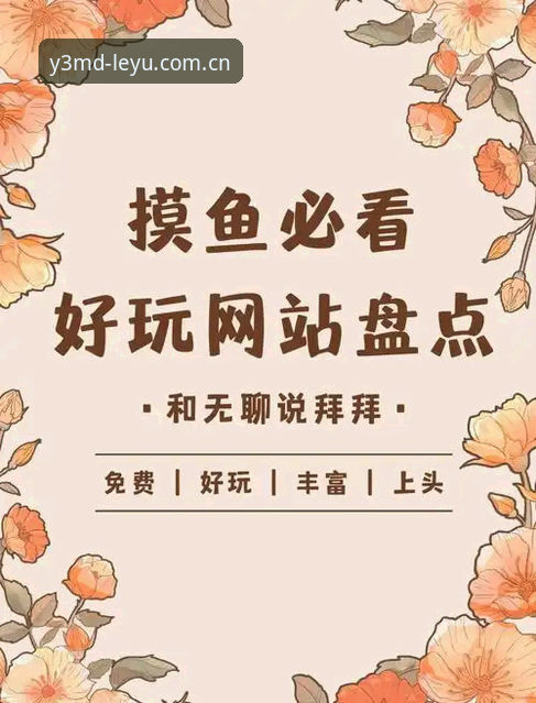 乐鱼APP中国首页 揭秘乐鱼APP中国首页:老用户踩过的坑,你别再踩了