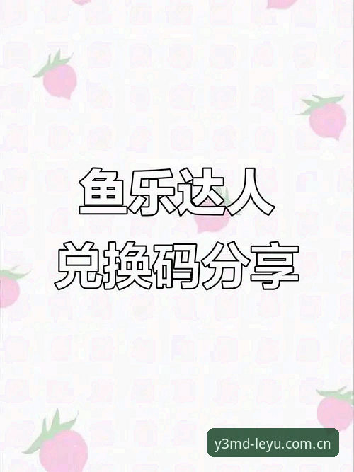 乐鱼APP中国首页手机版 为什么说乐鱼APP中国首页手机版,是竞猜爱好者的一个实在选择?