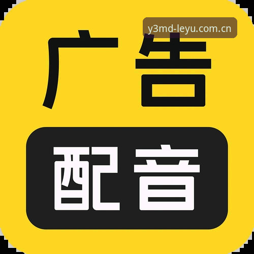 乐鱼数据CN赛事 乐鱼体育平台早前版本vs.乐鱼Y3MD:从功能缺失到数据清晰的演进之路