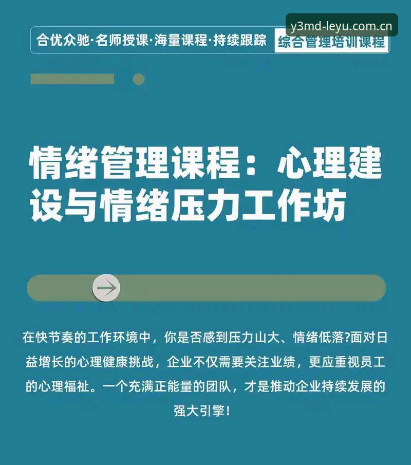 掌握压力管理的实用技巧——从卢卡库64分钟的逆袭中学习情绪调节